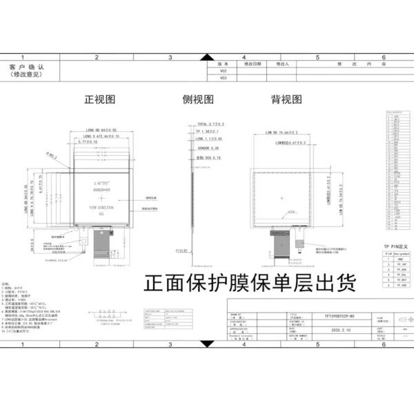 1769054352-3.95-inch-square-tft-lcd-480x480-rgb 3.95 inch square TFT LCD display with 480x480 resolution, RGB interface, 1200:1 contrast ratio and wide viewing angle