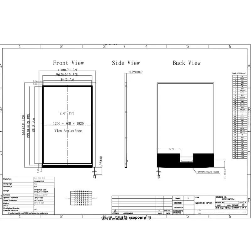7 inch high brightness LCD 1000 nits outdoor display