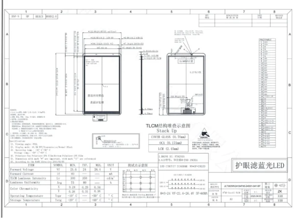 8 inch lcd display with capacitive touch front view
