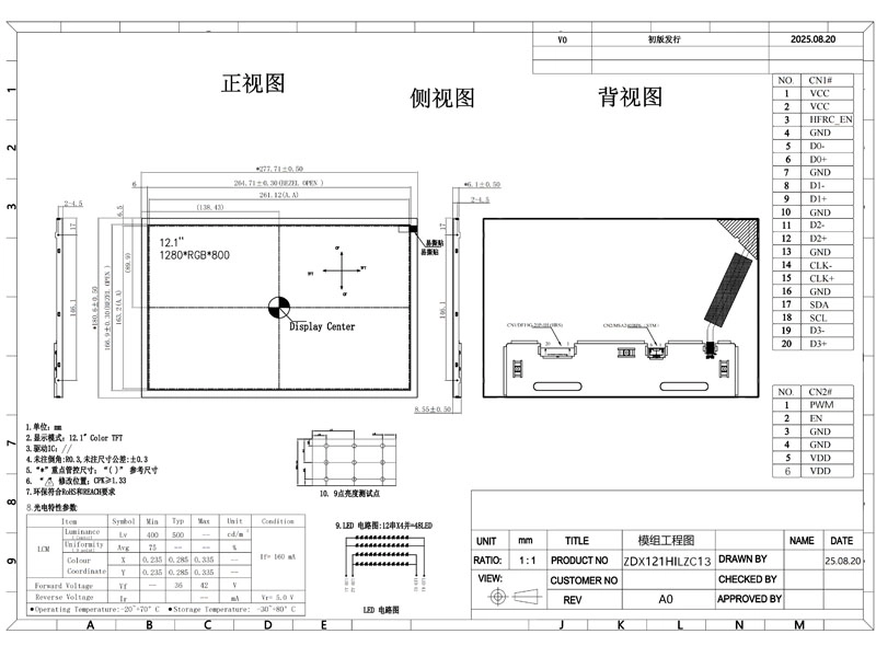 12.1-inch-industrial-TFT-LCD-1280x800